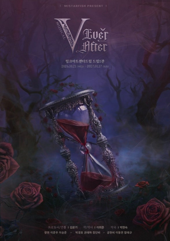 V Ever After