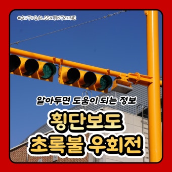 우회전 사고 통계