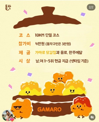 제11회 동작구청장배 마라톤