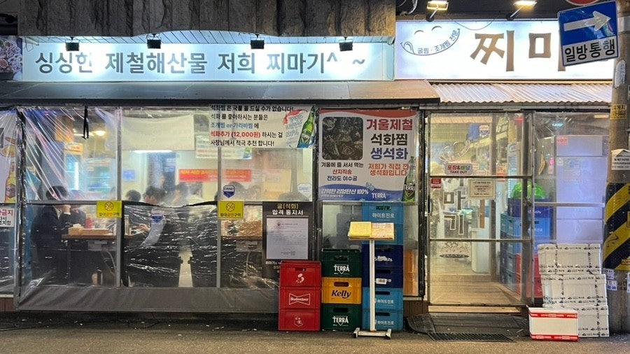 찌마기 방이점 사진 3