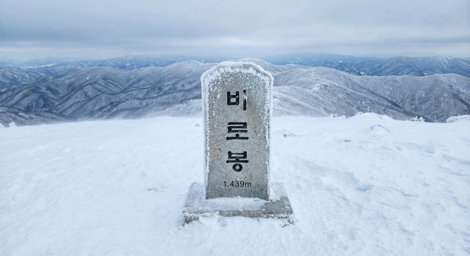 소백산 비로봉 전경