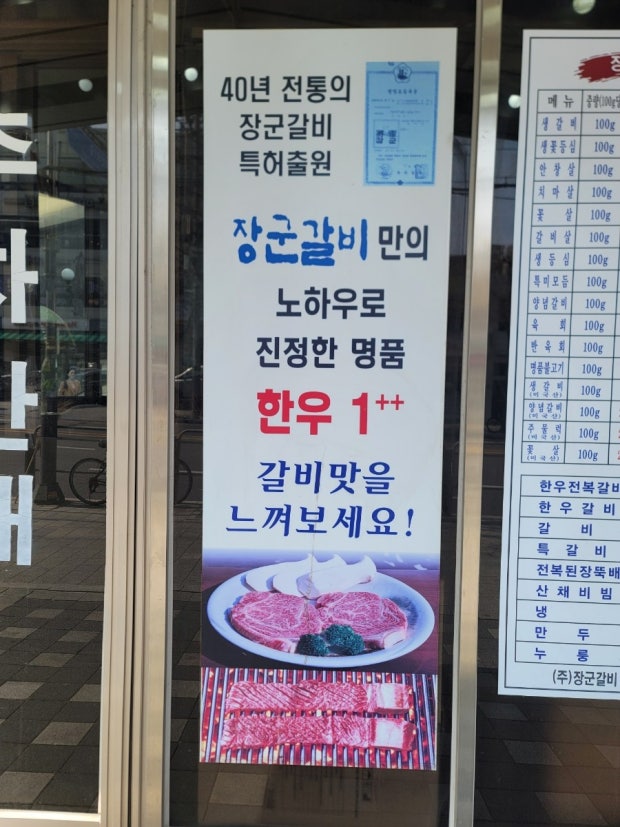 장군갈비 대표 이미지
