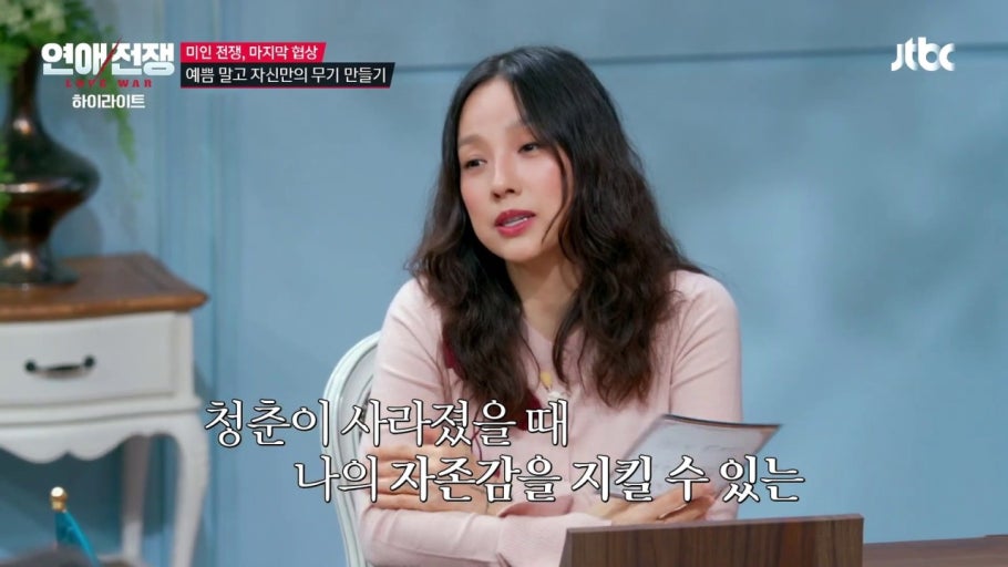 연애전쟁 이주향 갑질 논란 | 카리나 닮은꼴 발언·남친 매니저 취급·방송 내용 총정리