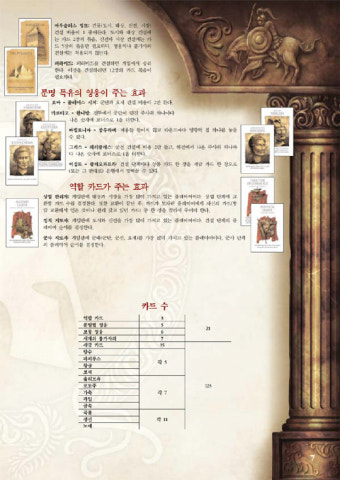MARE NOSTRUM(마레 노스트럼)