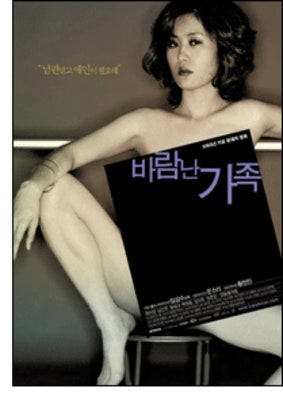 바람난 가족 (2003) | 블로그