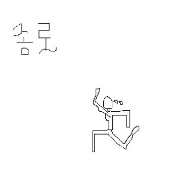 서기~  종로로 파견가다~