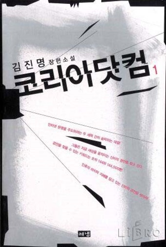 204~205권- 코리아 닷컴