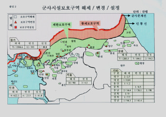 군사시설보호구역 대규모 해제 완화