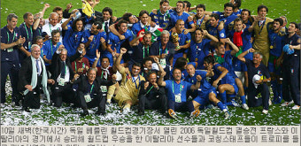 월드컵 이태리 우승