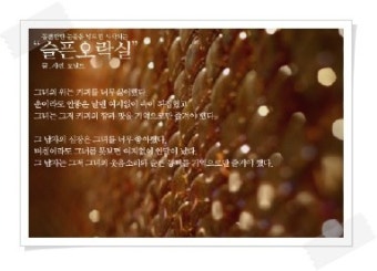 불멸을 읽으며 망각을 듣다가