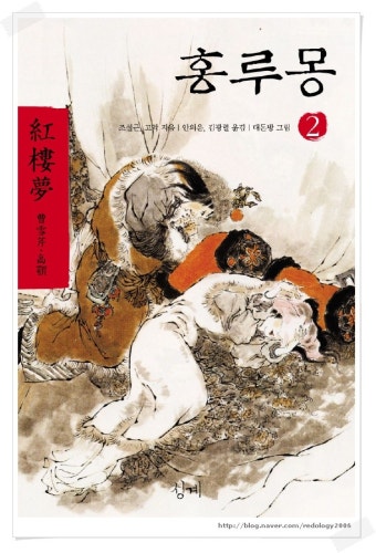 홍루몽 이미지