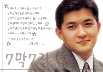 § 홍정욱의『7막7장』- 좋은 구절 모음