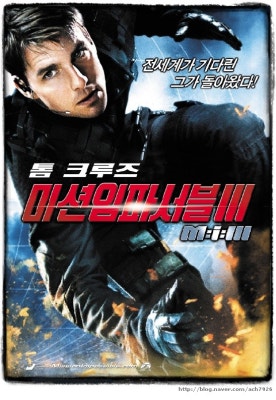 미션 임파서블3를 보고서 | 블로그