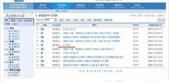 사직서를 제출하다...사표가 수리된걸 보니 기분 묘허다.