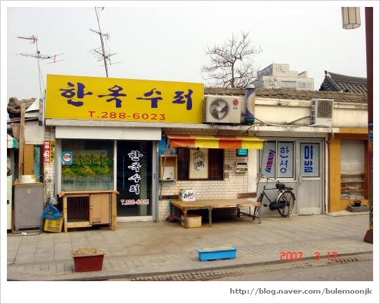 유재석, 안테나 소속사를 비하 그냥 구멍가게 발언에 깜짝 놀란 모습