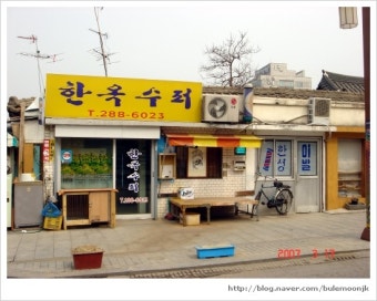 유재석, 안테나 소속사를 비하 그냥 구멍가게 발언에 깜짝 놀란 모습