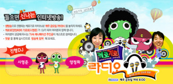 투니랜드 케로기로 라디오쇼 시작!
