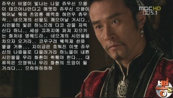 [태왕사신기] 최민수 음성지원