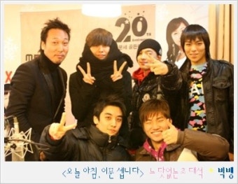 080117_빅뱅_오늘아침이문세입니다_부스컷