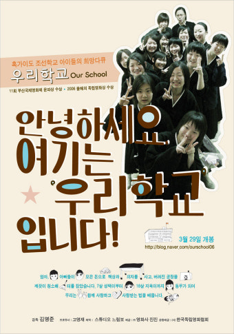 재일교포     소닌 ,,,,,추성훈,,,,,,,우리학교   그리고     아름다운나라