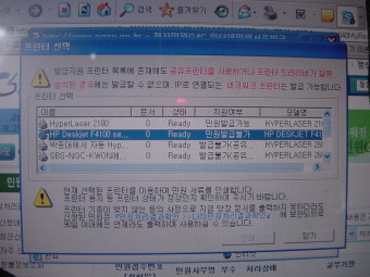 HP 데스크젯 F4100 전자민원발급 서비스 프린터 불발....