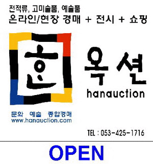 다양한 경매 소식 속에서 미래를 그리다: 경매 시장의 새로운 동향과 기회들