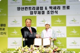 #3. 양산CC & 박세리 조인식/기자회견