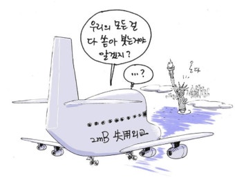 2mB 미국행, ‘퍼주기 외교’가 불안해