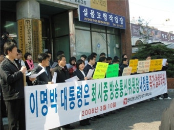 방송장악 흑심 드러낸 최시중 방통위원장 내정자 인사청문회