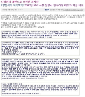 측근도 실세도 '방통위원장' 자리만은 안 된다