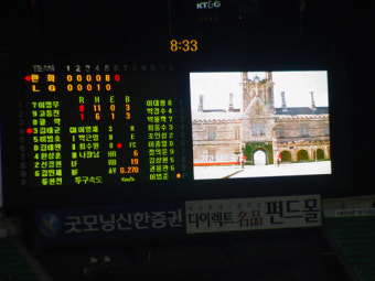 04월25일 한화:LG 잠실관람