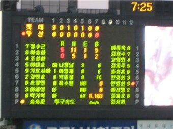잠실야구장 -롯데 : 두산전 5월10일