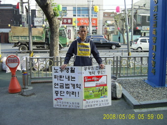 연금개악저지 1인시위는 10일차로 오늘부로 정리를 하고 서명작업을 시작하였습니다.