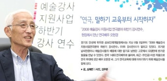 [인터뷰] 2008 예술강사 지원사업 연극분야 하반기 강사연수 현장에서 만난 연극배우 오현경