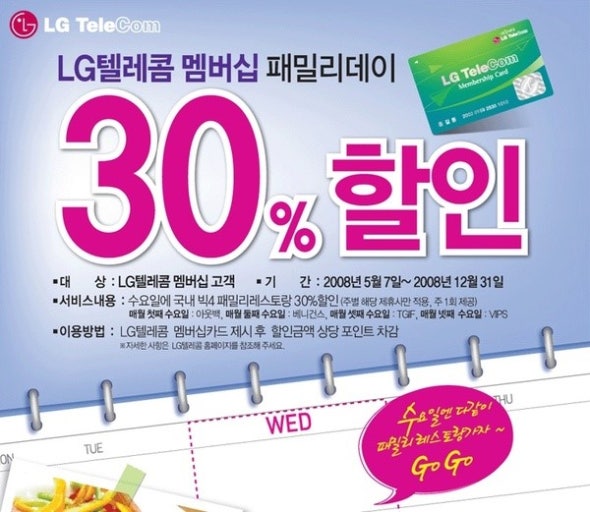(주)엘지유플러스 이미지