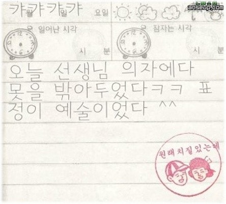 초딩 일기. ㅋ | 블로그