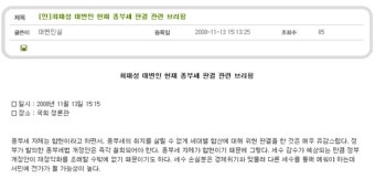 종부세 합헌, 그러나 세대별 합산은 위헌