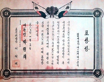 [태극무공훈장]베트남정글영웅 정경진 소령과 짜빈동전투