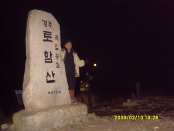 경주 토함산 야간 달맞이 산행!!
