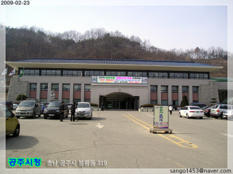 [충남/공주시] 공주시청(公州市廳)