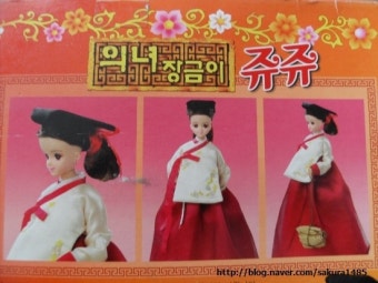의녀 장금이 쥬쥬 - 대장금 쥬쥬