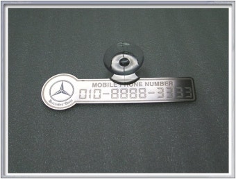 벤츠(BENZ) 주차번호판