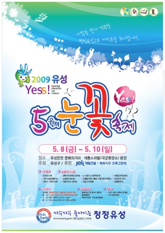 [시사조선]인하대 총동창회 창립50주년 기념 이승만 초대 대통령의 발의와 하와이 이주동포의 정성으로 창학된 인하대학교 역사적 의미 재조명...