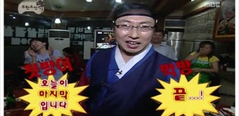 무한도전 中 박명수의 기습공격! 이웃을 살리자!