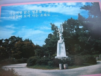 [시사조선]한총리,현직 총리 첫 고흥 국립소록도병원 방문 