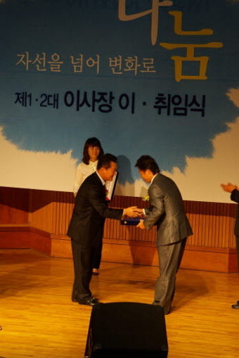 생명나눔 재단 공로패 수상
