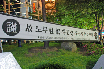 [\\_-]대구시민추모제 회의결과 및 추후 일정.