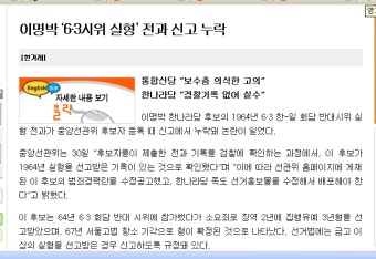 공직선거법 제 14조 효력부존재로 인해 이명박은 대통령이 아니다.