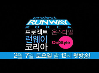프로젝트런웨이 코리아, 스페셜 게스트 7인 유형!!