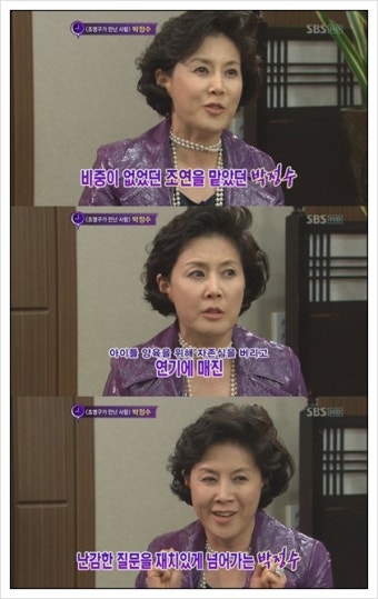 박정수 열애 정을영PD에 대해고백SBS한밤의TV연예서